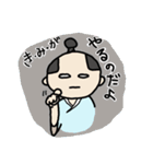 侍えどたろうの日常あいさつ（個別スタンプ：15）