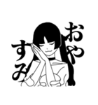 無彩色な彼女たち（個別スタンプ：4）