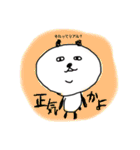 しろめぱんだ。使いやすさとは編。（個別スタンプ：11）