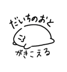 なしワールド2（個別スタンプ：6）
