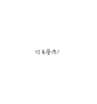 漢字チャット！（個別スタンプ：2）