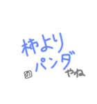 やねやね！（個別スタンプ：1）