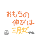 やねやね！（個別スタンプ：2）