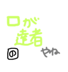 やねやね！（個別スタンプ：4）
