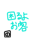 やねやね！（個別スタンプ：5）