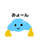 なぞのぷにぷにせいぶつ（個別スタンプ：3）