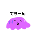 なぞのぷにぷにせいぶつ（個別スタンプ：4）