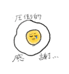 ゆるいめだまやき（個別スタンプ：9）