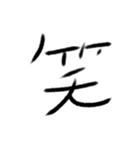 感情の漢字（個別スタンプ：4）