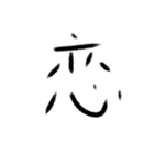 感情の漢字（個別スタンプ：8）