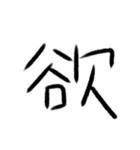 感情の漢字（個別スタンプ：10）