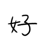 感情の漢字（個別スタンプ：11）