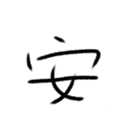 感情の漢字（個別スタンプ：26）