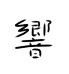 感情の漢字（個別スタンプ：36）