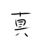 感情の漢字（個別スタンプ：38）