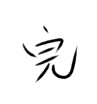 感情の漢字（個別スタンプ：40）