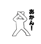 大阪弁スタンプ 棒人間（個別スタンプ：1）