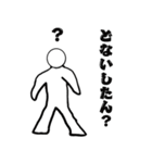 大阪弁スタンプ 棒人間（個別スタンプ：2）