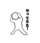 大阪弁スタンプ 棒人間（個別スタンプ：8）