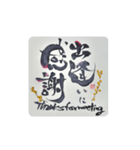 おもてなし   筆文字designはる感（個別スタンプ：1）