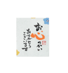おもてなし   筆文字designはる感（個別スタンプ：5）