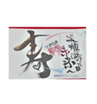 おもてなし   筆文字designはる感（個別スタンプ：7）