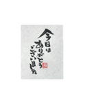 おもてなし   筆文字designはる感（個別スタンプ：9）
