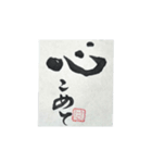 おもてなし   筆文字designはる感（個別スタンプ：11）