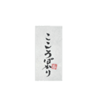 おもてなし   筆文字designはる感（個別スタンプ：12）