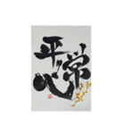 おもてなし   筆文字designはる感（個別スタンプ：13）
