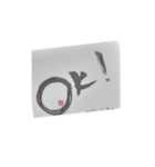 おもてなし   筆文字designはる感（個別スタンプ：16）