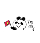 中国語初心者向けパンダのスタンプ（個別スタンプ：1）