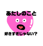 愛のために生きる奴（個別スタンプ：12）