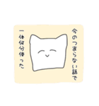 白いあの子…（個別スタンプ：17）