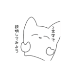 白いあの子…（個別スタンプ：19）