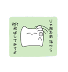白いあの子…（個別スタンプ：35）