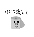 イケメン☆トイレットペーパー（個別スタンプ：16）