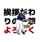 ザ・満塁男〜藤井康雄スタンプ〜（個別スタンプ：10）