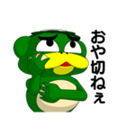 ドロガッパ（個別スタンプ：13）