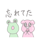 ぶたちゃんとかえるくん（個別スタンプ：1）