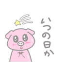 ぶたちゃんとかえるくん（個別スタンプ：21）