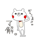 しろくまやんの日常スタンプ（個別スタンプ：4）