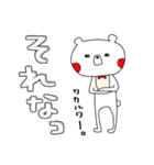 しろくまやんの日常スタンプ（個別スタンプ：25）