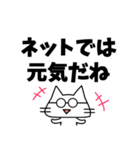 ネットに毒されたネコ（個別スタンプ：15）