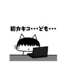 ネットに毒されたネコ（個別スタンプ：23）