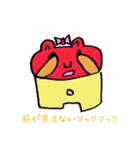 マックマックの一日（個別スタンプ：15）