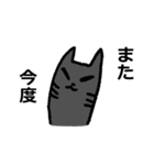 休日の猫（個別スタンプ：15）