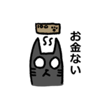 休日の猫（個別スタンプ：19）