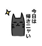 休日の猫（個別スタンプ：20）
