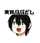 量産型になりたくないバンドマン Ver 2（個別スタンプ：1）